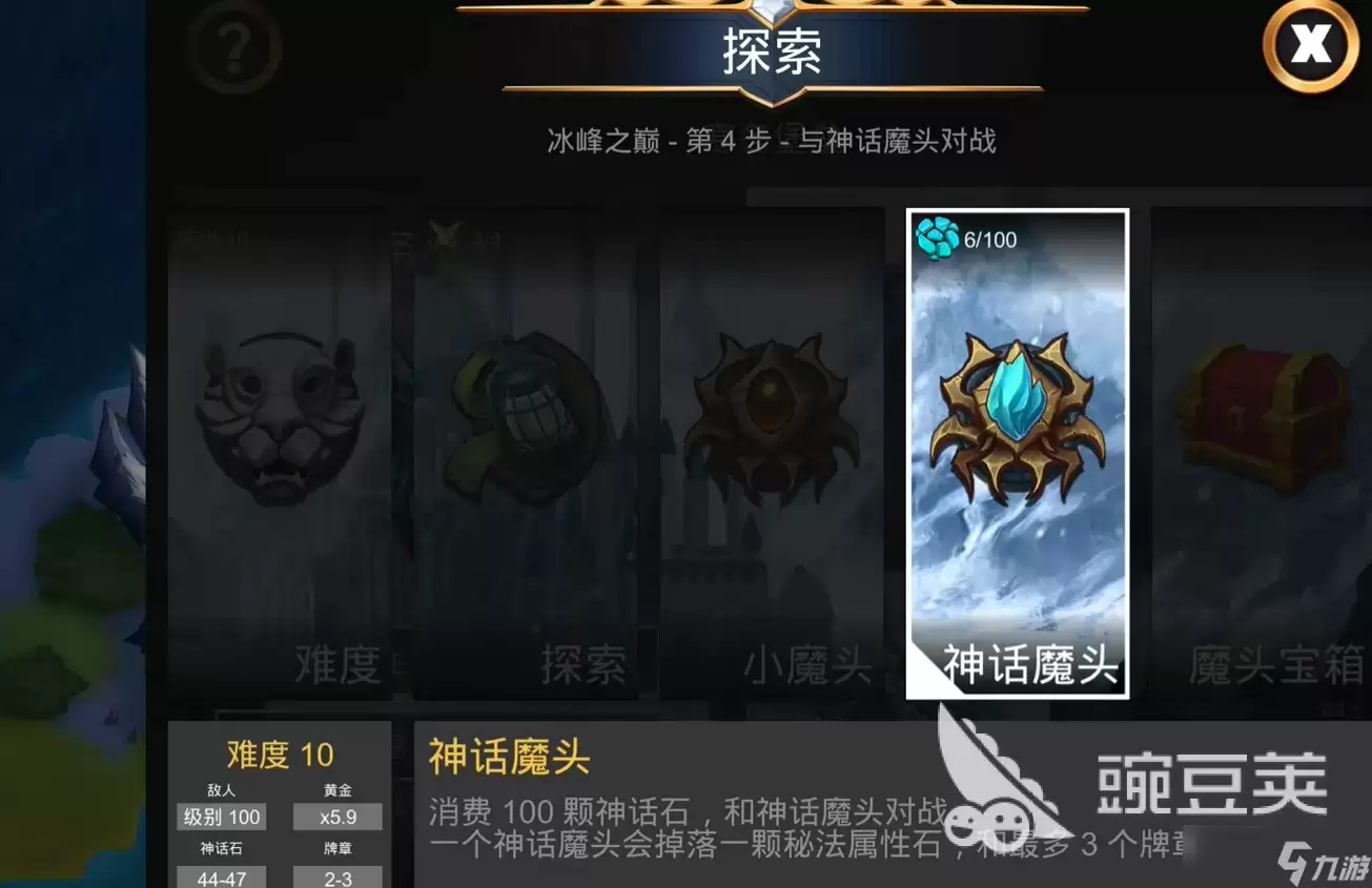 宝石战争魔头宝箱在哪 宝石战争魔头宝箱位置介绍