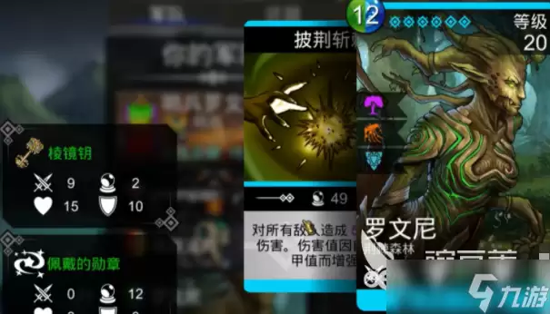 宝石战争罗文尼怎么获得 宝石战争罗文尼配队推荐