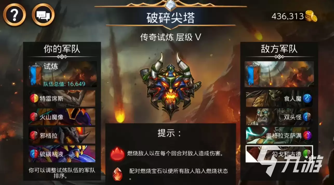 宝石战争破碎尖塔试炼玩法详解:通关技巧与挑战指南