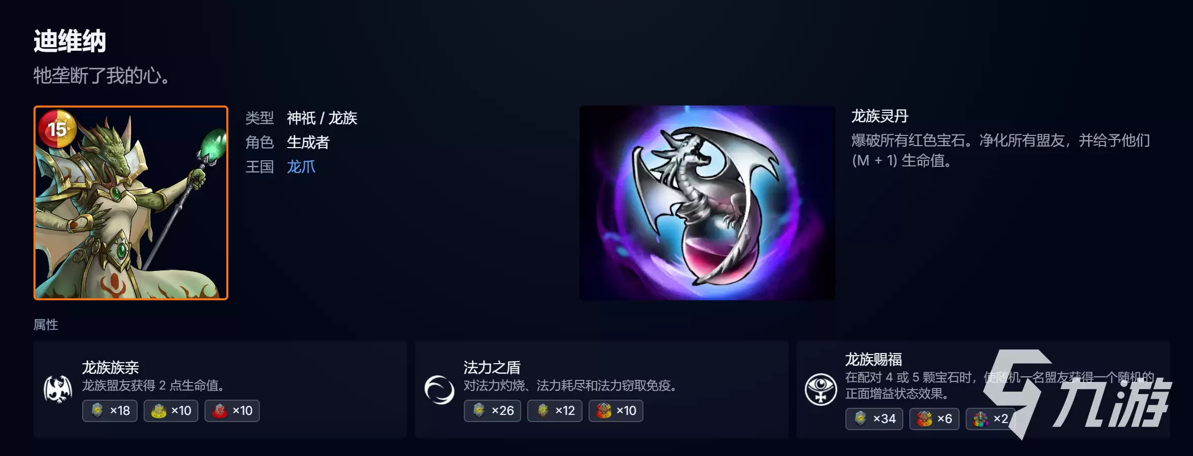 宝石战争破碎尖塔试炼玩法详解:通关技巧与挑战指南