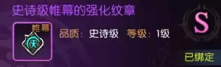 龙之谷:启程纹章进阶详细操作