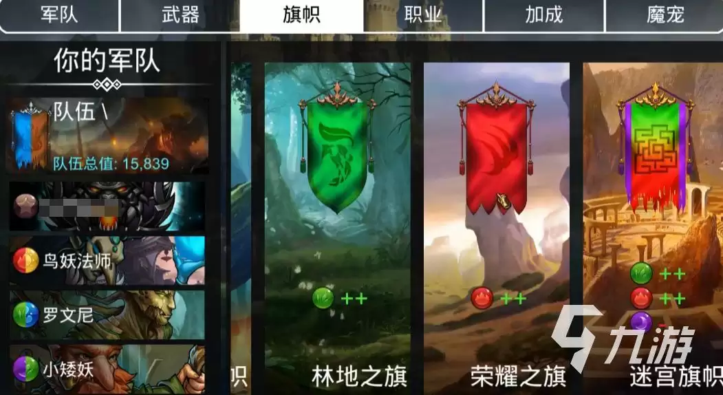 宝石战争手游最强阵容搭配推荐:高胜率实用组合攻略