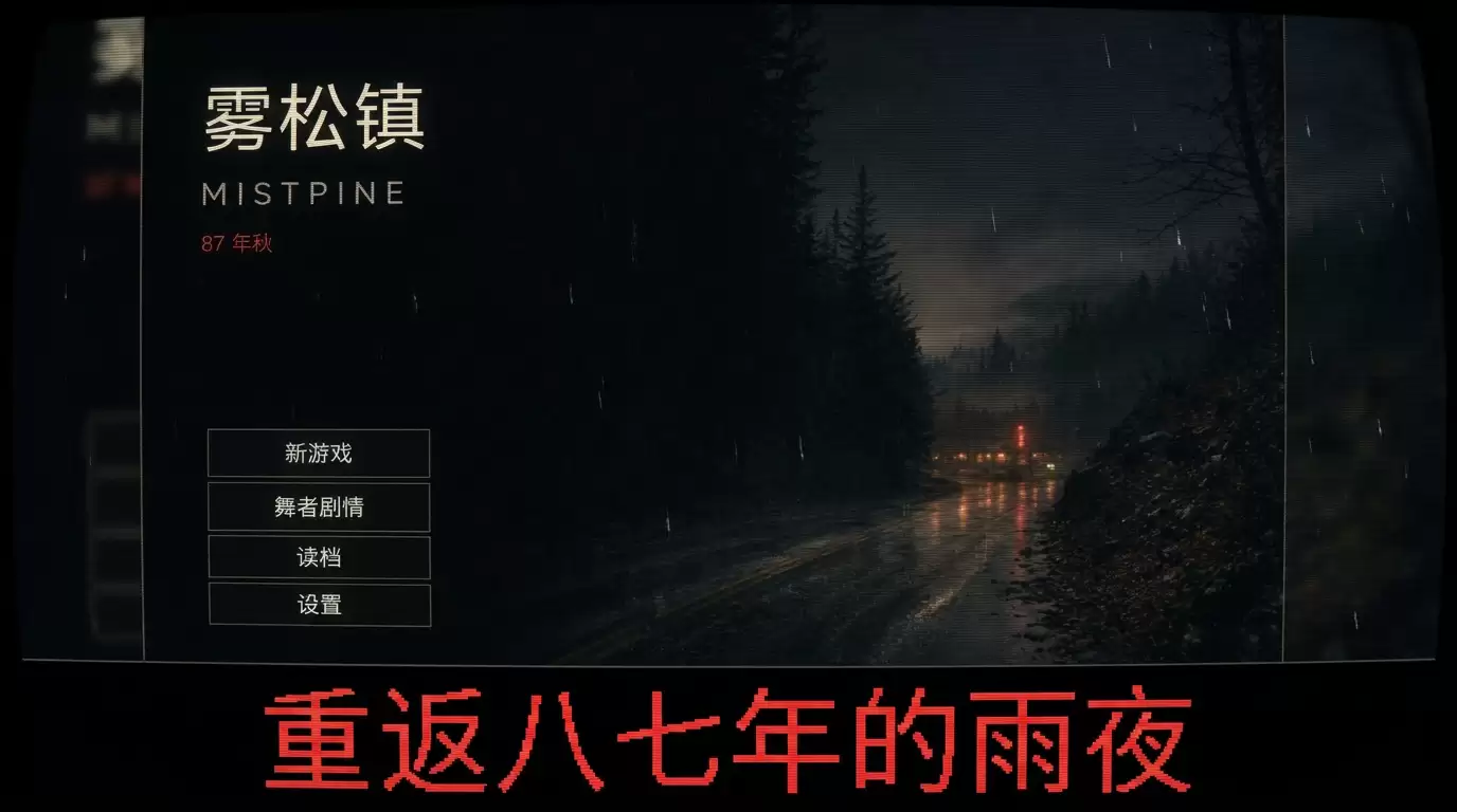 雾松镇什么时候出 公测上线时间预告