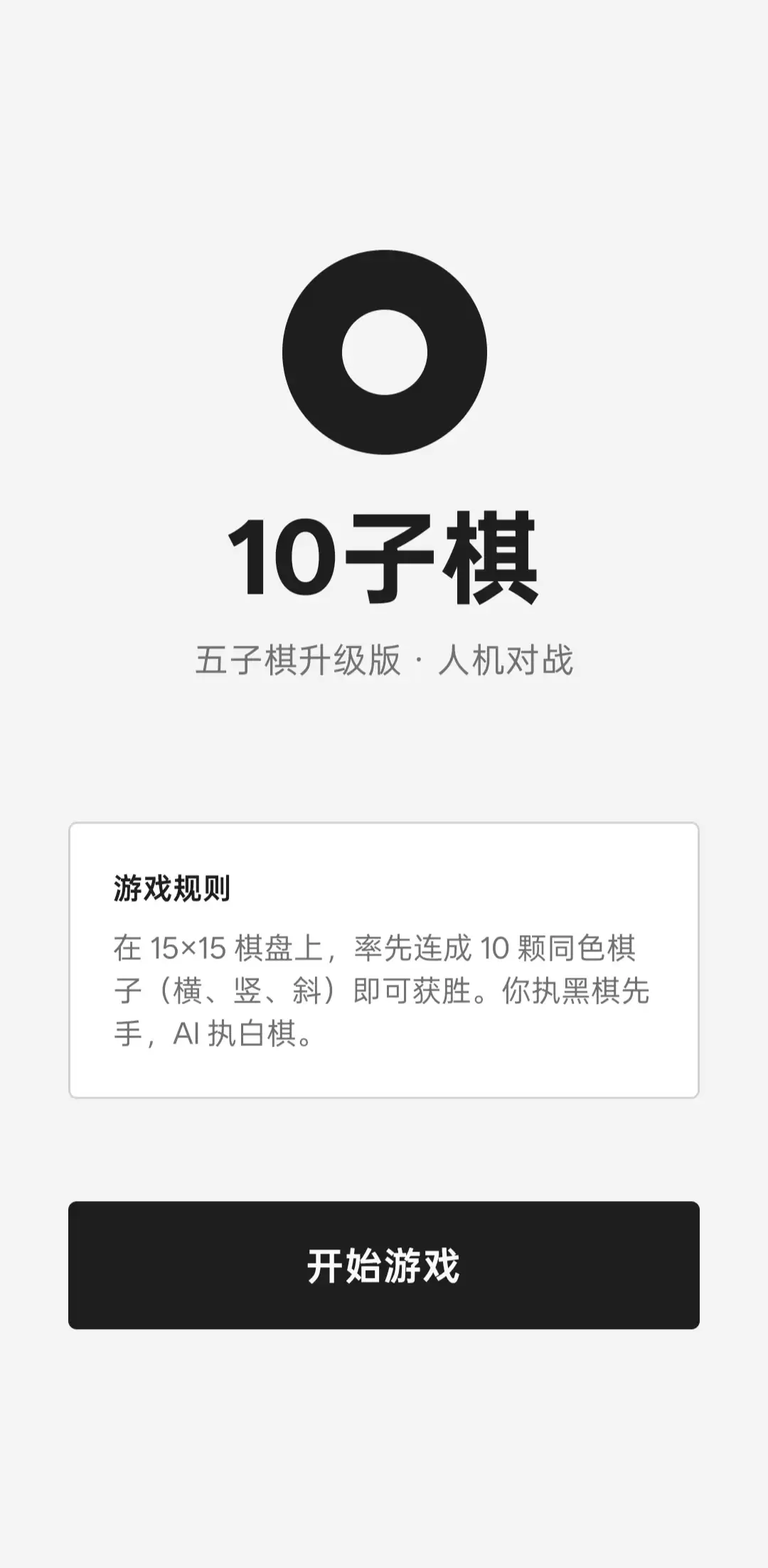 10子棋什么时候出 公测上线时间预告