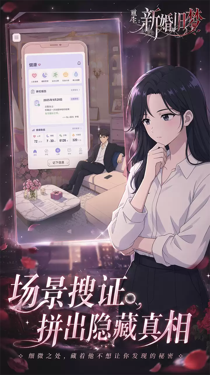 重生:新婚旧梦什么时候出 公测上线时间预告