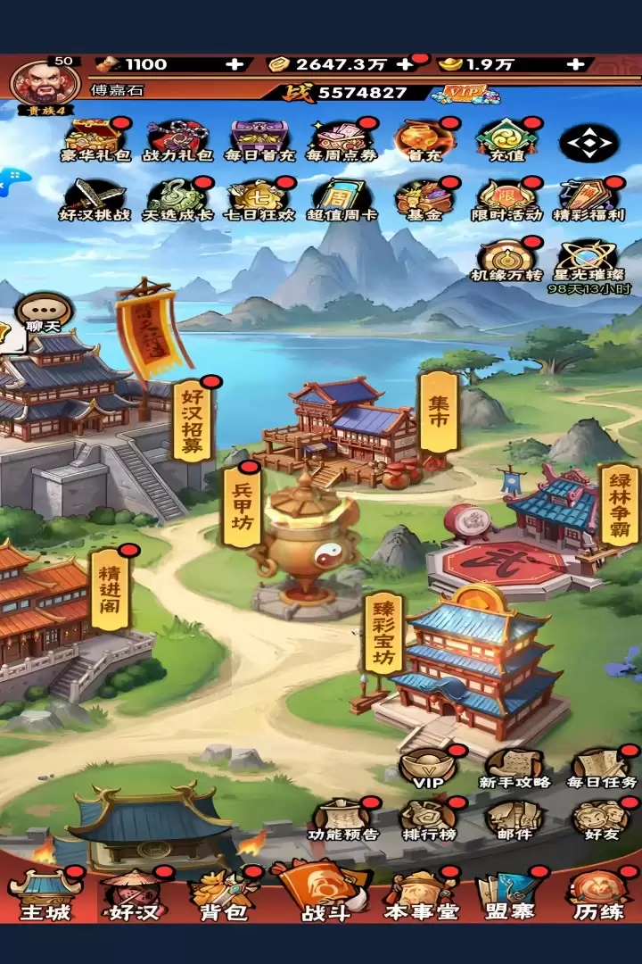 水浒乱斗什么时候出 公测上线时间预告