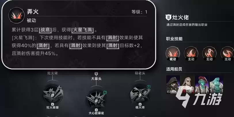 遗忘之海手游职业大全:全职业特点、技能与转职路线详解