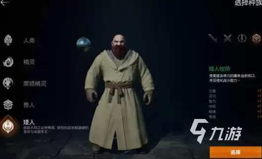 天堂2盟约职业推荐:哪个职业最适合新手与高手玩家