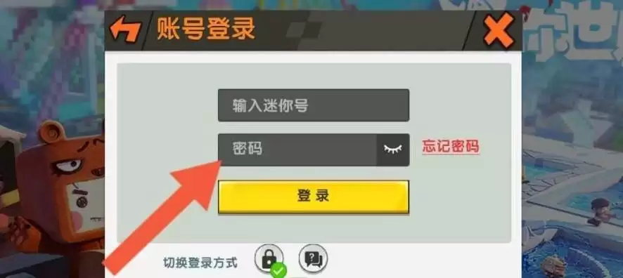 迷你世界怎样注册新号2026年版