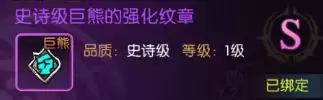 龙之谷:启程纹章强化属性效果一览