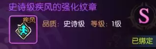 龙之谷:启程纹章强化属性效果一览