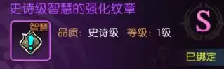 龙之谷:启程纹章强化属性效果一览