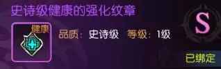 龙之谷:启程纹章强化属性效果一览