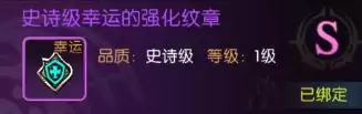 龙之谷:启程纹章强化属性效果一览