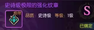 龙之谷:启程纹章强化属性效果一览