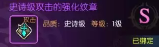 龙之谷:启程纹章强化属性效果一览
