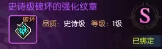 龙之谷:启程纹章强化属性效果一览