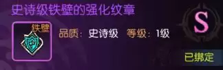 龙之谷:启程纹章强化属性效果一览