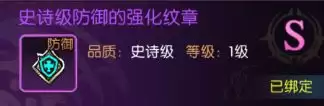 龙之谷:启程纹章强化属性效果一览