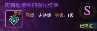 龙之谷:启程纹章强化属性效果一览