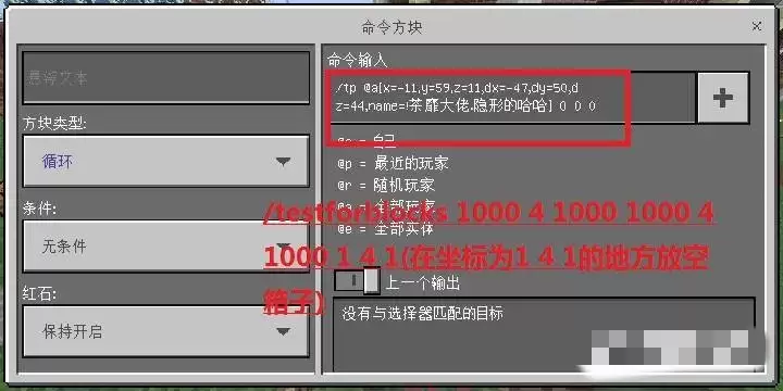 我的世界让箱子里的物品无限刷新的指令是什么2026
