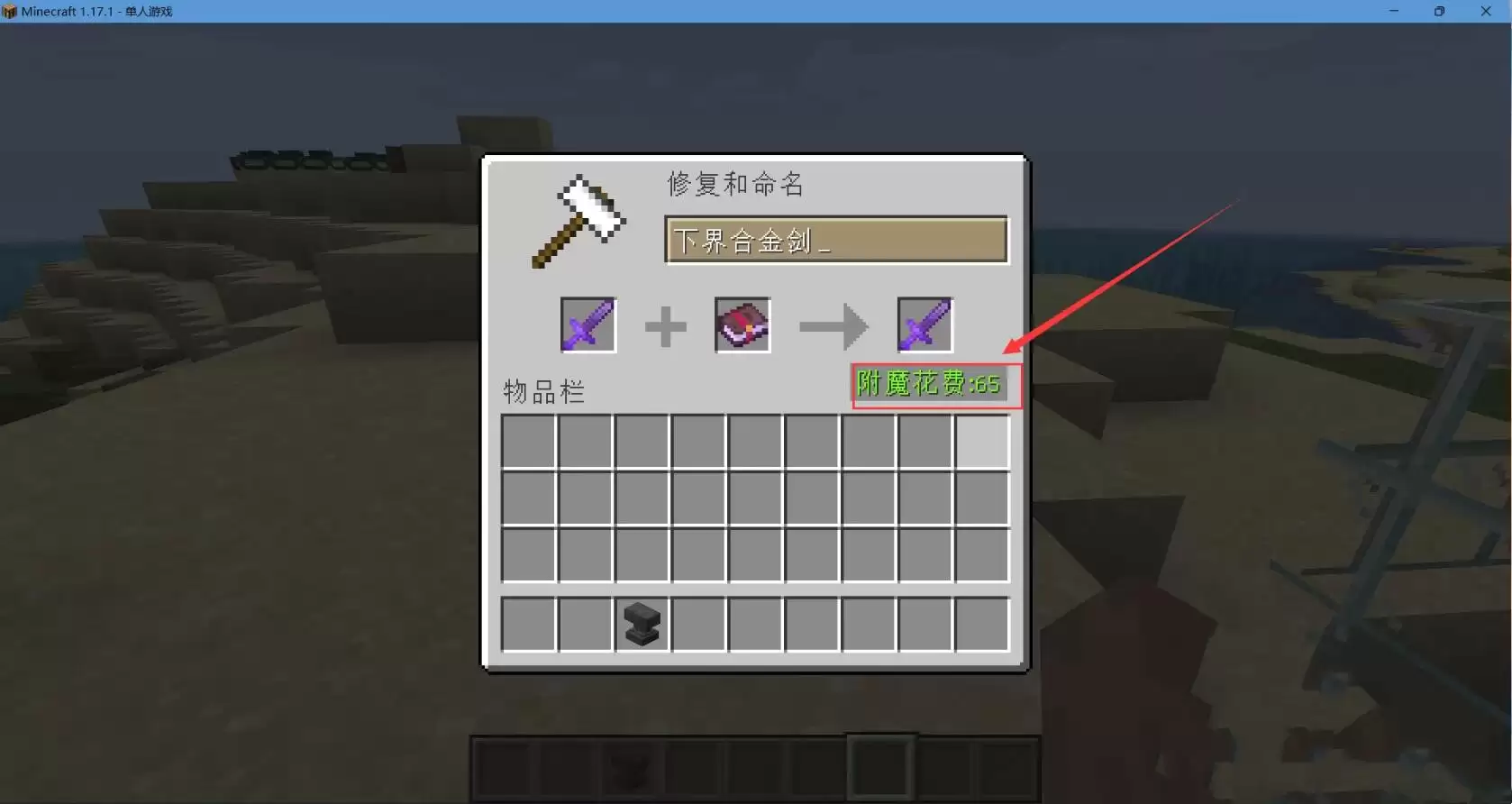 我的世界附魔过于昂贵怎么解决2026