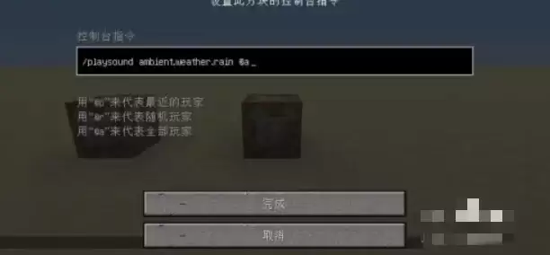 我的世界清除方块的指令是什么2026