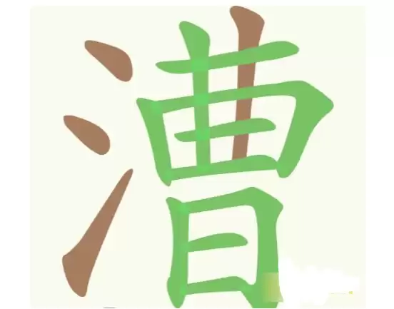《天天拼词王》第246关漕找出22个常用字通关攻略