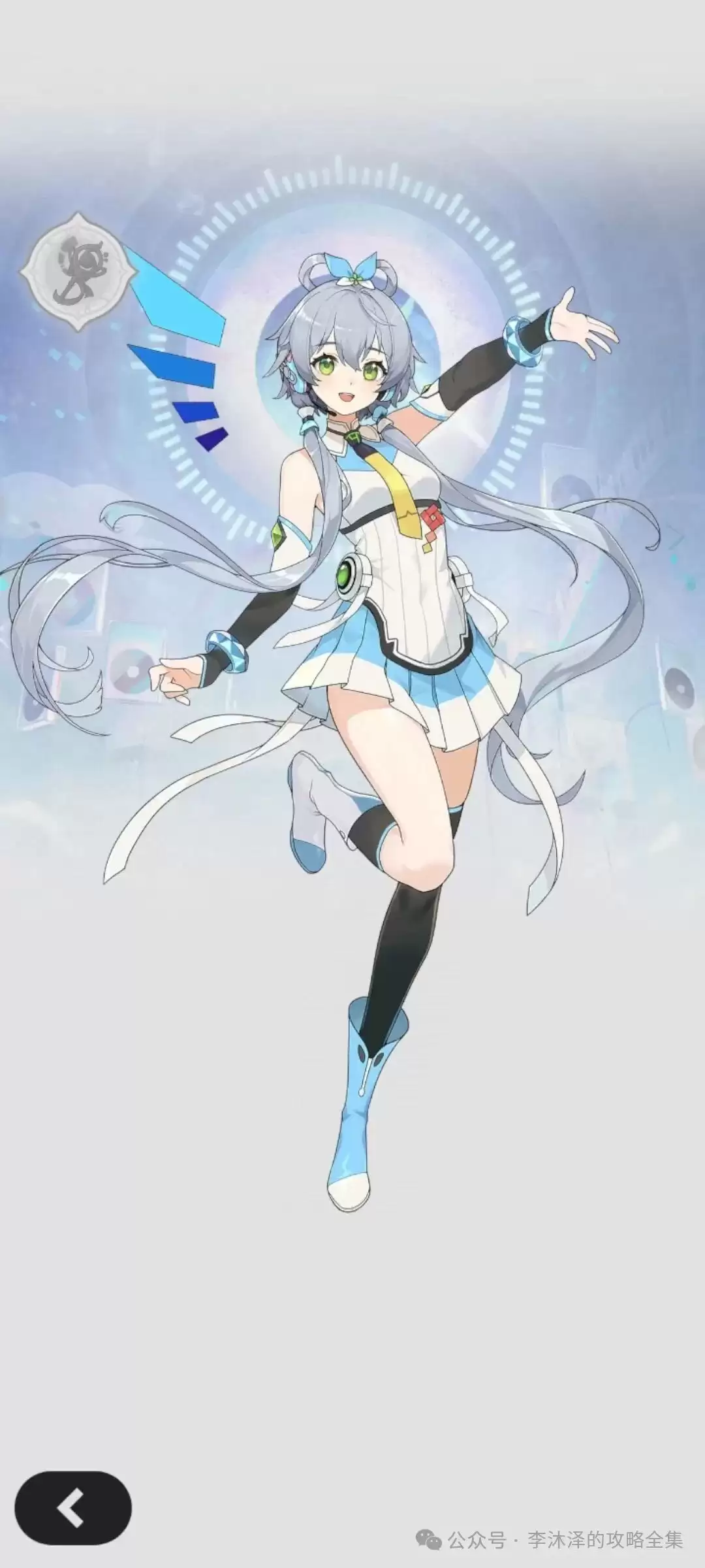 杖剑传说联动伙伴洛天依介绍