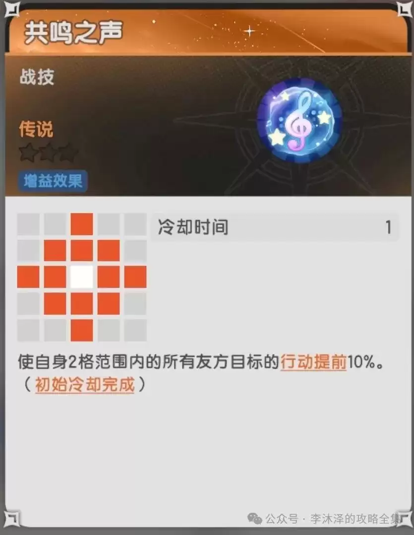 杖剑传说联动伙伴洛天依介绍
