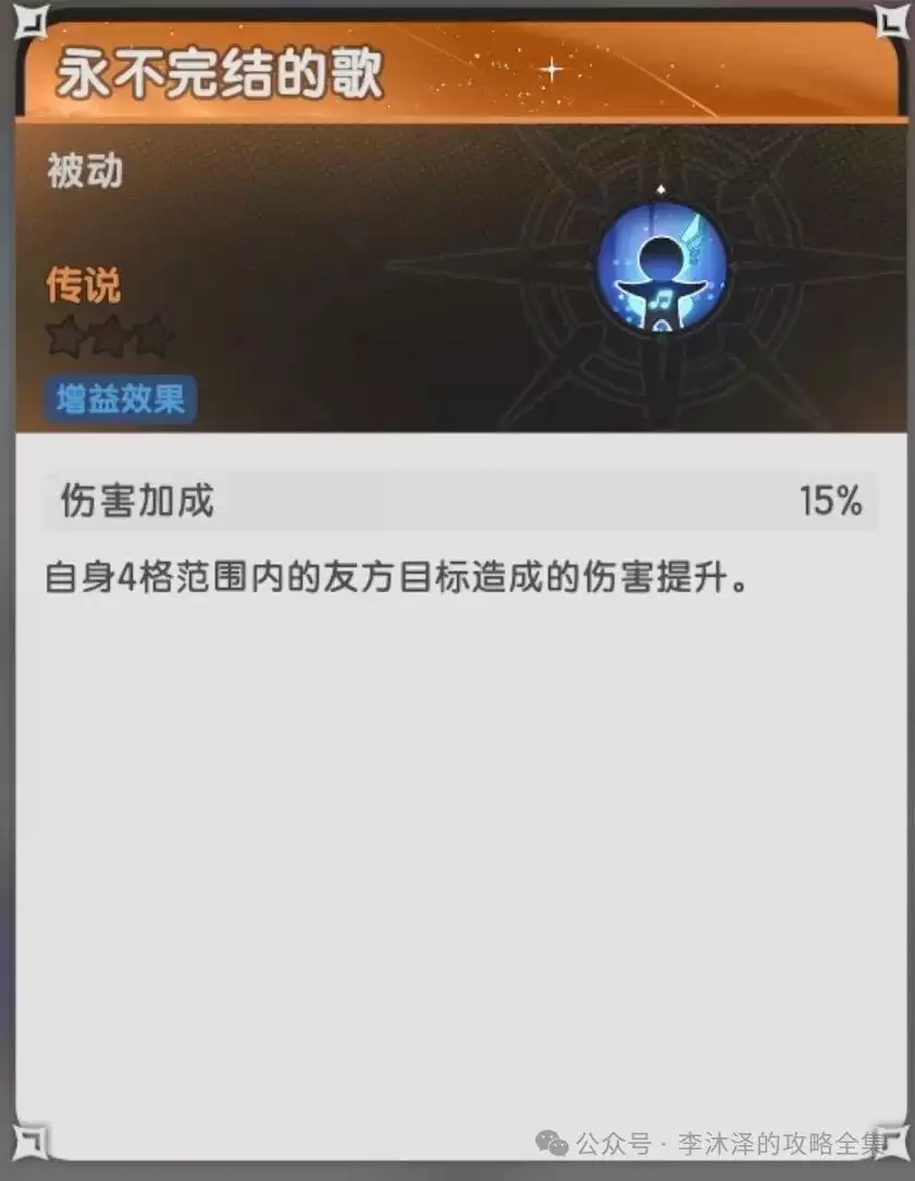 杖剑传说联动伙伴洛天依介绍