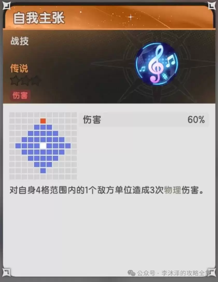 杖剑传说言和属性解析