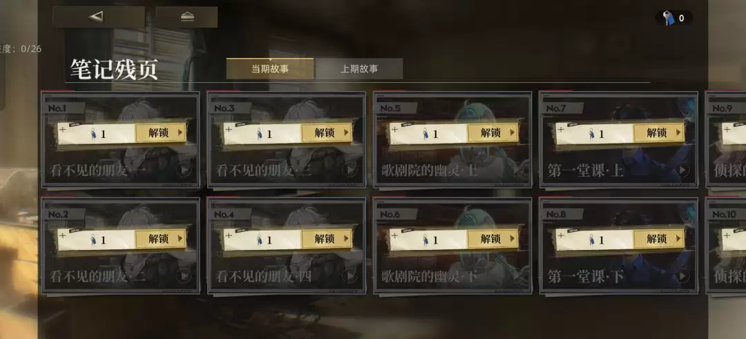 异象回声新手入门指南