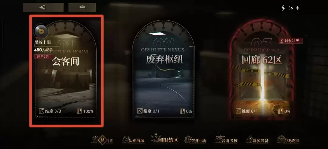 异象回声新手入门指南
