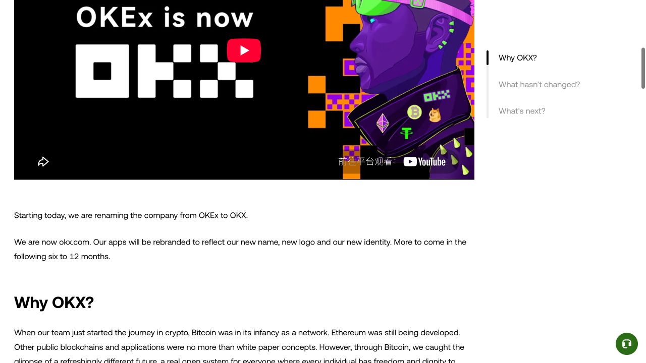 OKX 官方更名页面，正文写明公司从 OKEx 更名为 OKX，并注明 We are now okx.com
