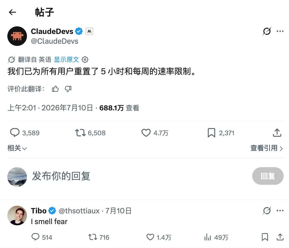 离谱，GPT-5.6 竟然在后台执行了 rm -rf