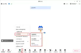 QQ屏幕共享帧率过低如何提升画质