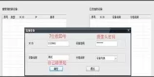 乐橙怎么添加设备