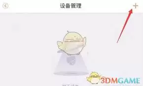 乐橙怎么添加设备