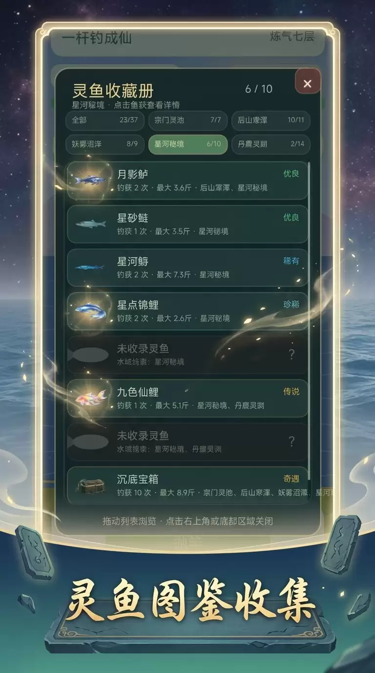 一杆钓成仙什么时候出 公测上线时间预告