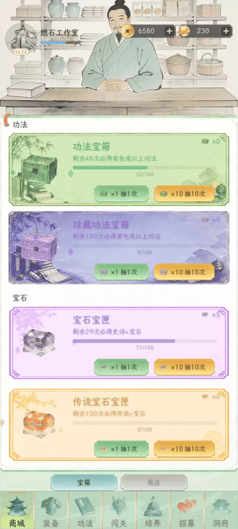 我的仙侣日常好玩吗 我的仙侣日常玩法简介