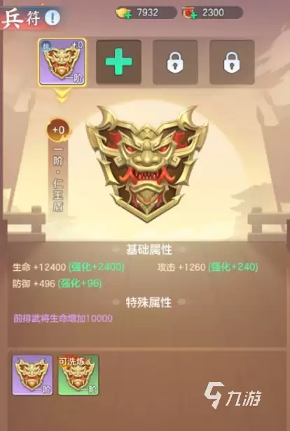 《三国大冒险》兵符系统详解：最强兵符搭配与实战推荐