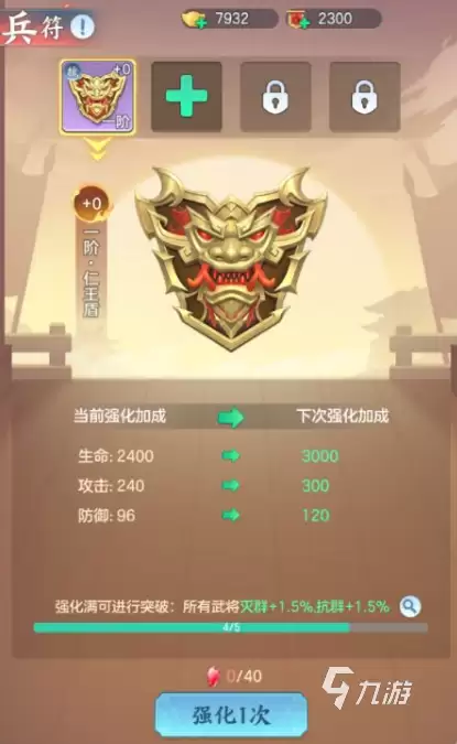 《三国大冒险》兵符系统详解：最强兵符搭配与实战推荐