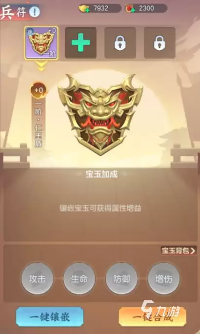 《三国大冒险》兵符系统详解：最强兵符搭配与实战推荐