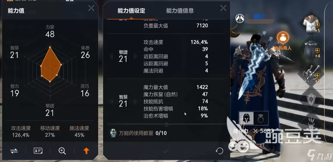 天堂2盟约双刀加点攻略分享 天堂2盟约双刀怎么加点