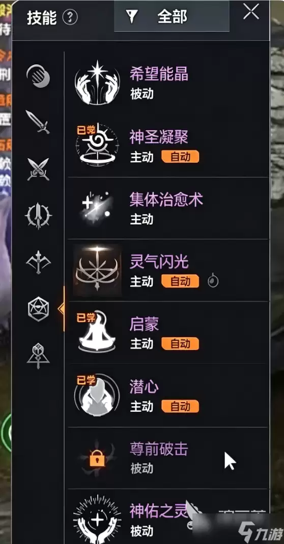 天堂2盟约魔珠技能选择推荐攻略盘点 天堂2盟约魔珠牧师技能如何选择