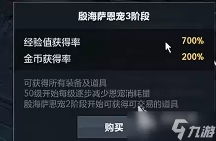 天堂2盟约熟练度攻略分享 天堂2盟约熟练度如何快速提升