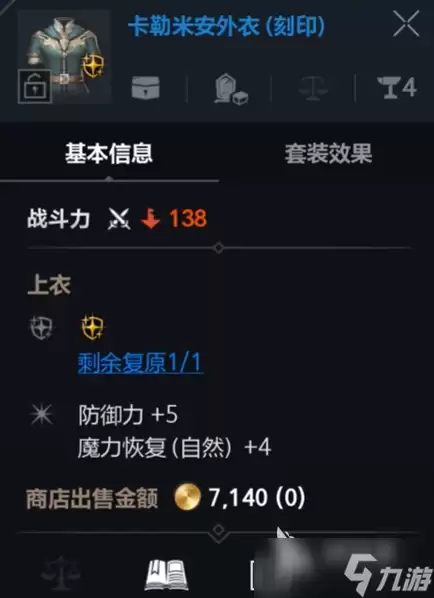 天堂2盟约牧师技能怎么选 天堂2盟约魔珠牧师技能选择推荐
