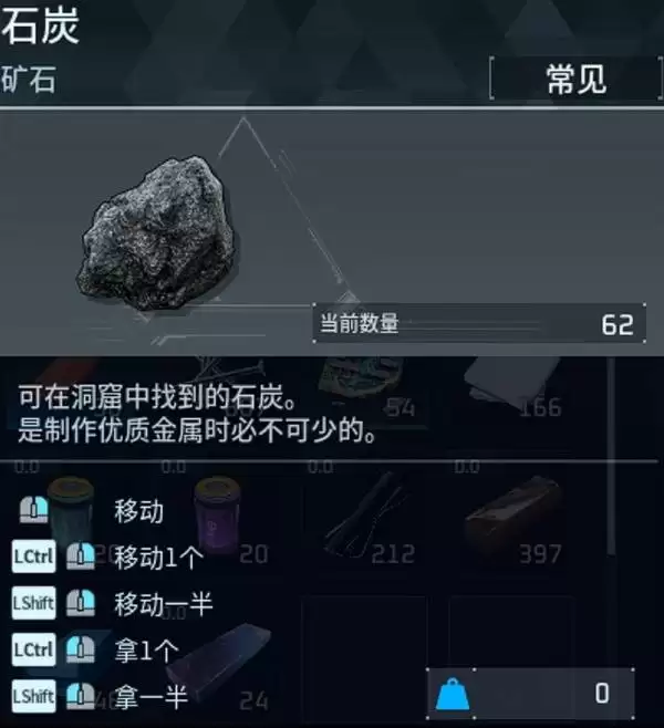 幻兽帕鲁石炭怎么获得