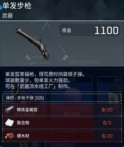 幻兽帕鲁前中期强力武器推荐